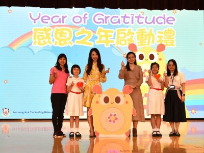 感恩之年啟動禮