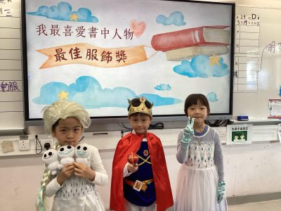 閲讀越樂開卷日