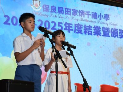 Graduation cum Prize-giving Ceremony (P.1-3)