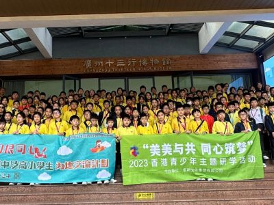 P.6 Mainland Exchange Programme